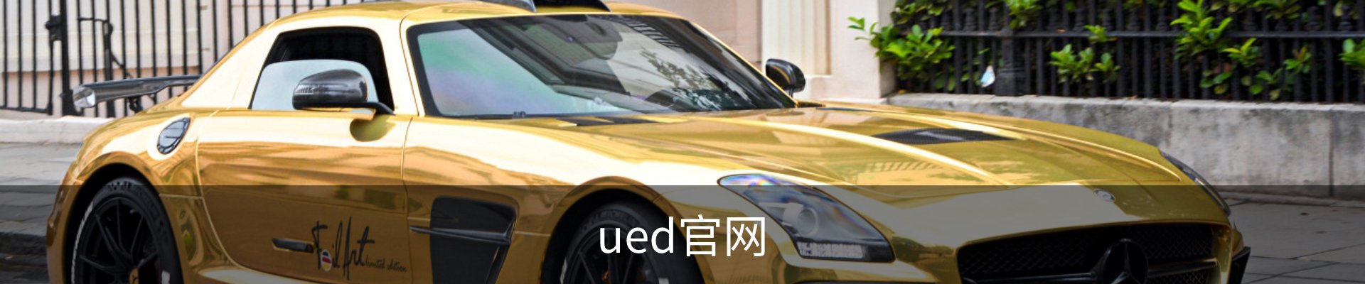 UED体育 - UED体育官方网站